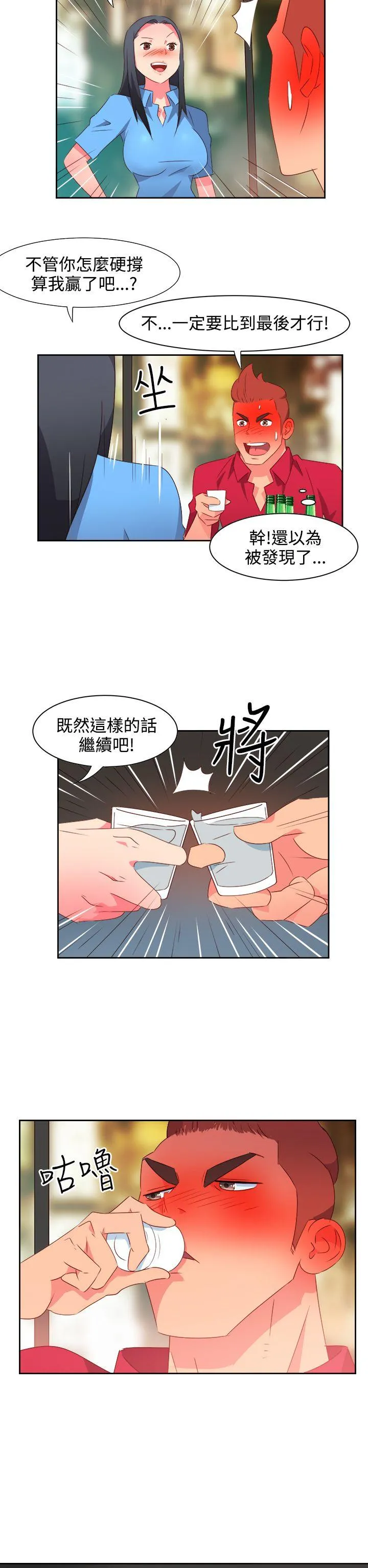情欲灵药 第24话 第16页