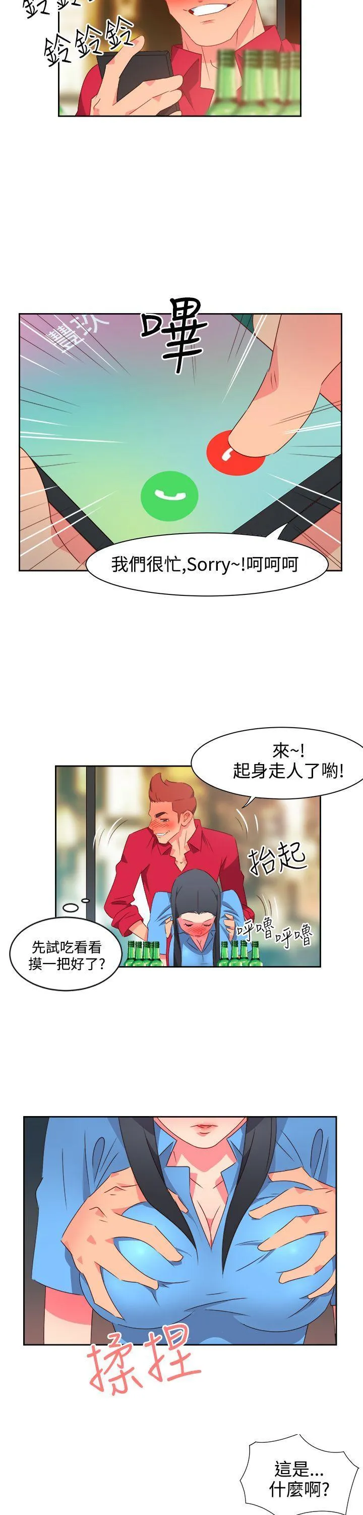 情欲灵药 第24话 第19页