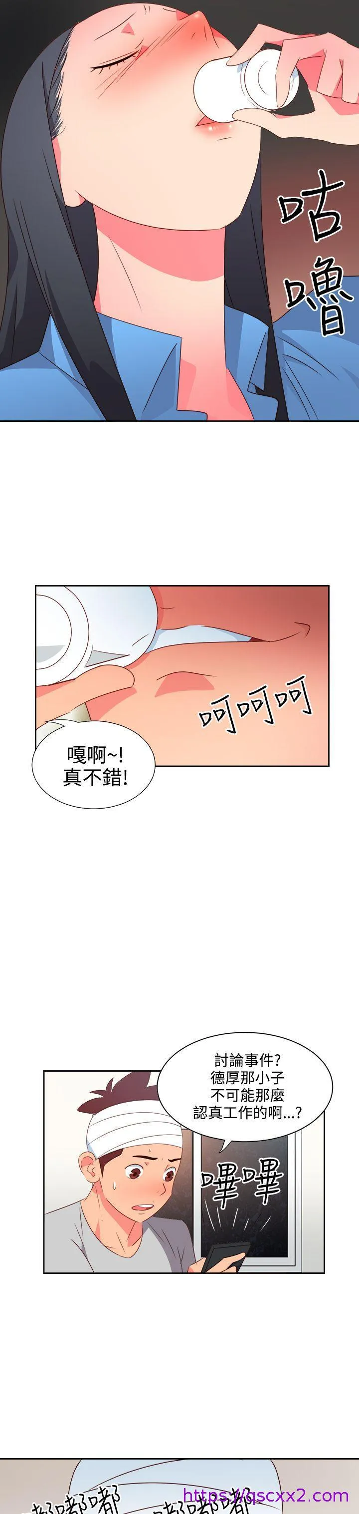 情欲灵药 第24话 第17页