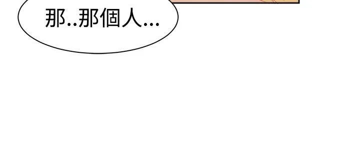 情欲灵药 第38话 第16页