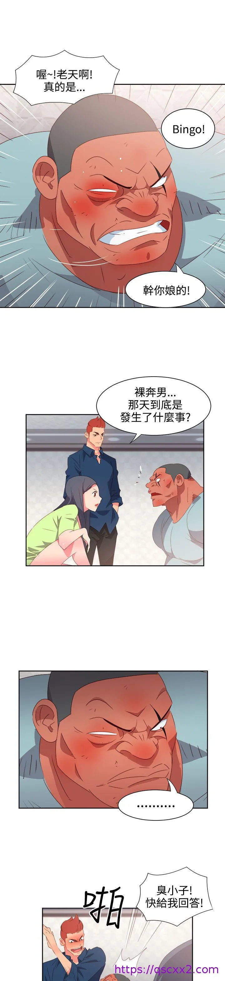 情欲灵药 第38话 第9页