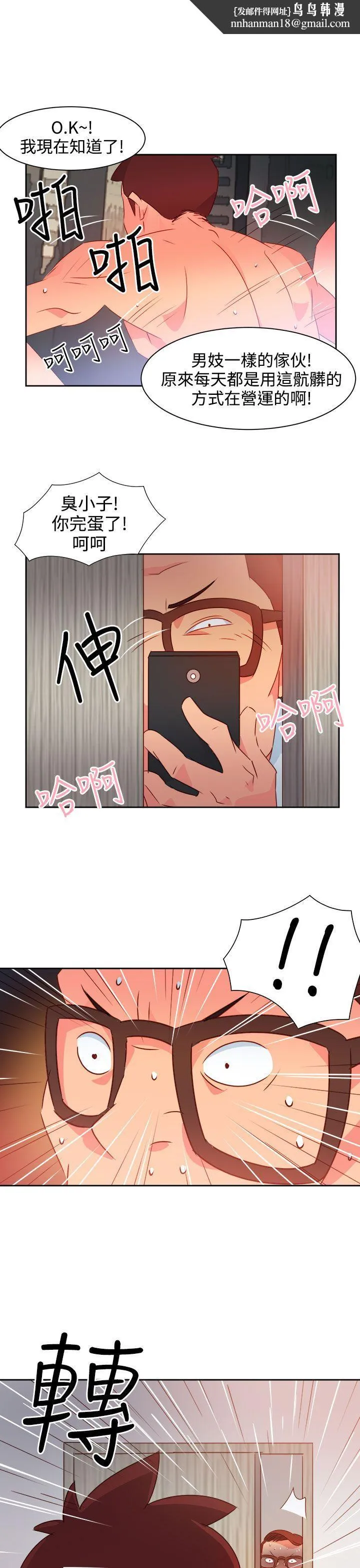情欲灵药 第38话 第1页