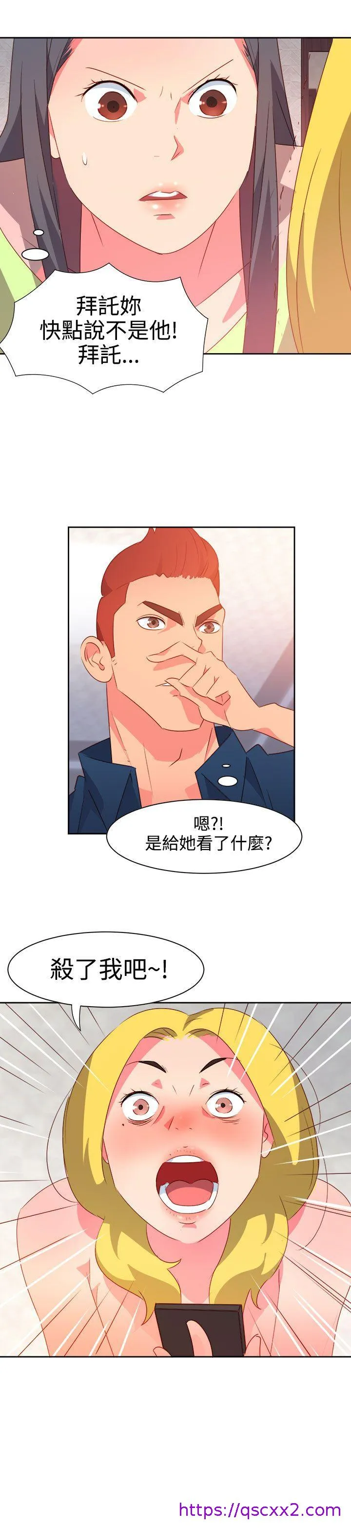 情欲灵药 第38话 第17页