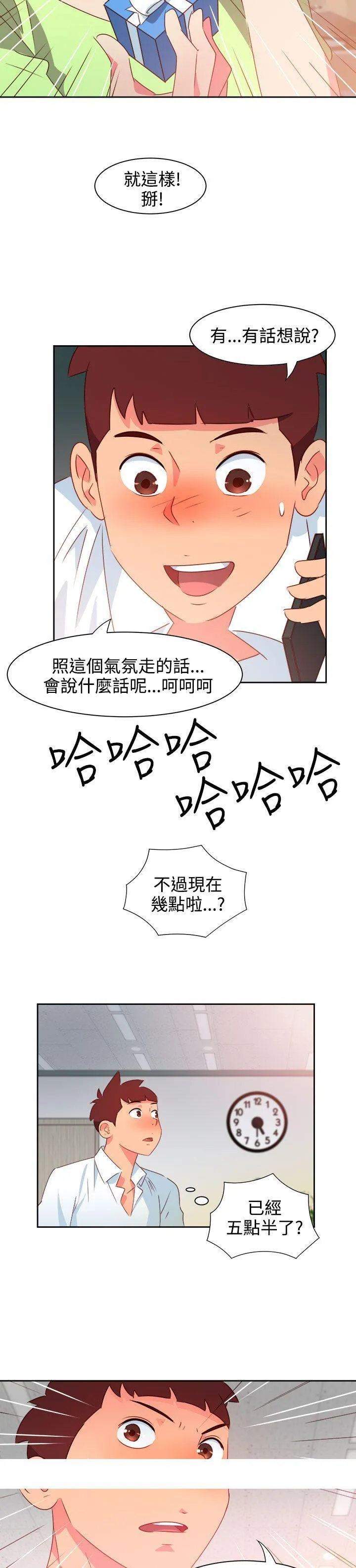 情欲灵药 第38话 第22页