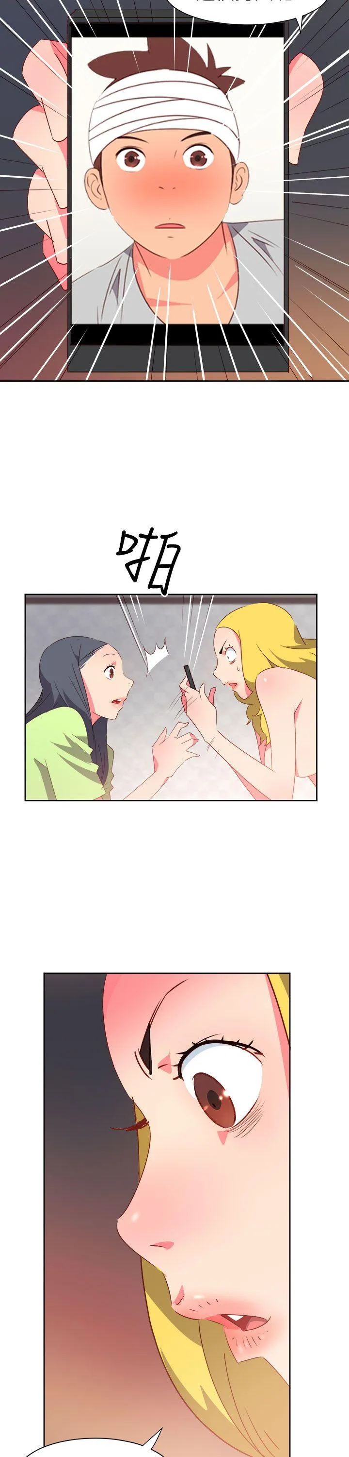 情欲灵药 第38话 第15页