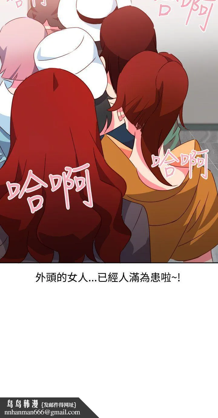 情欲灵药 第40话 第23页