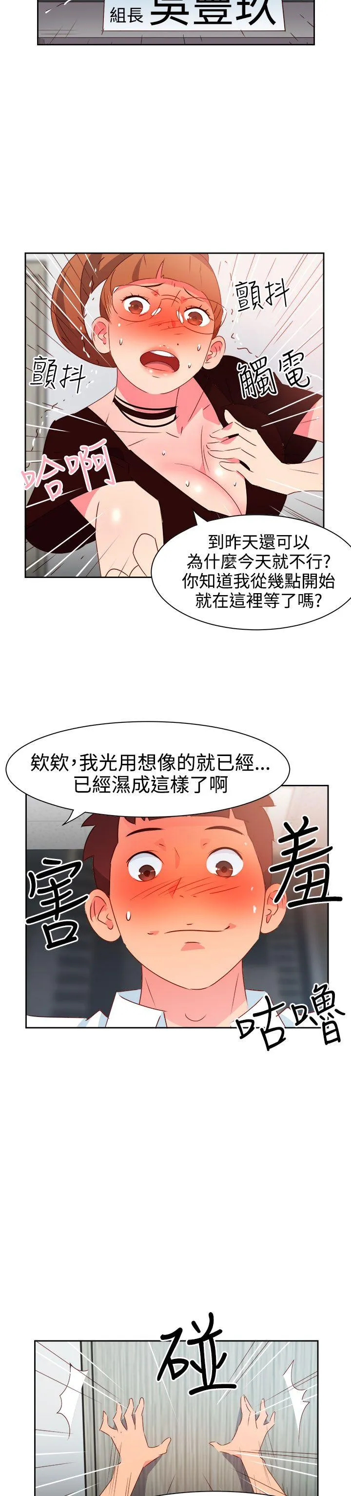 情欲灵药 第40话 第18页