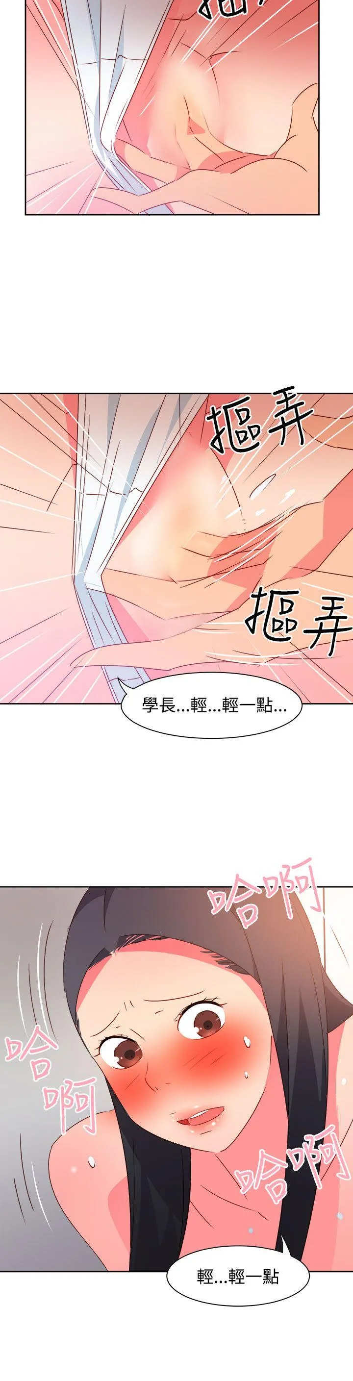 情欲灵药 第40话 第8页