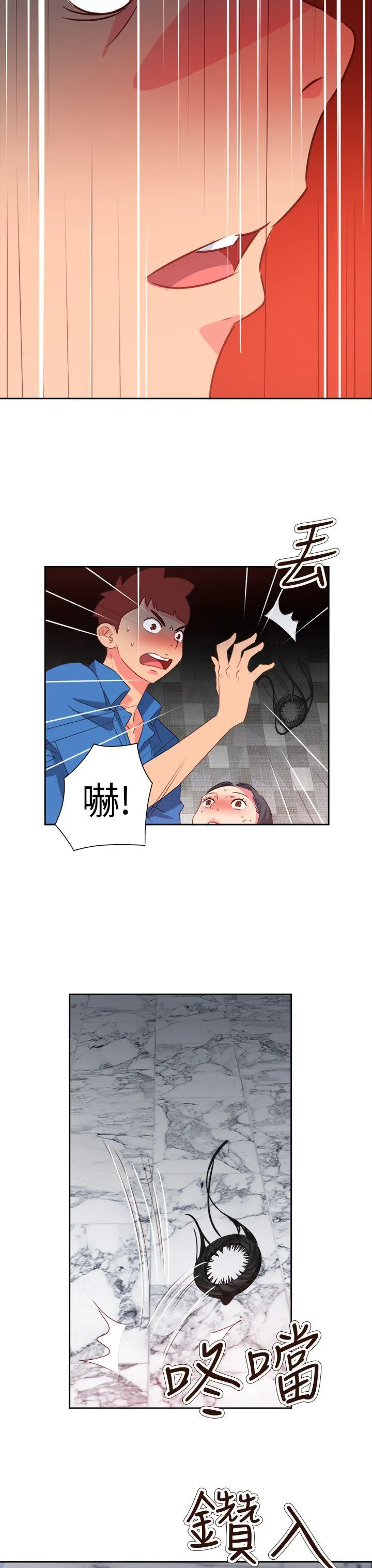 情欲灵药 第69话 第12页