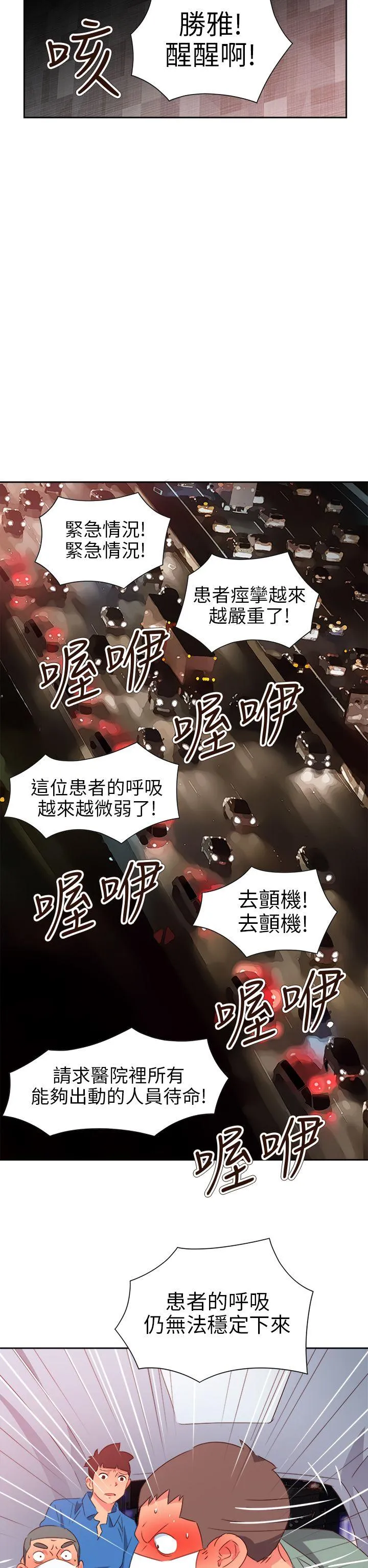 情欲灵药 第69话 第15页