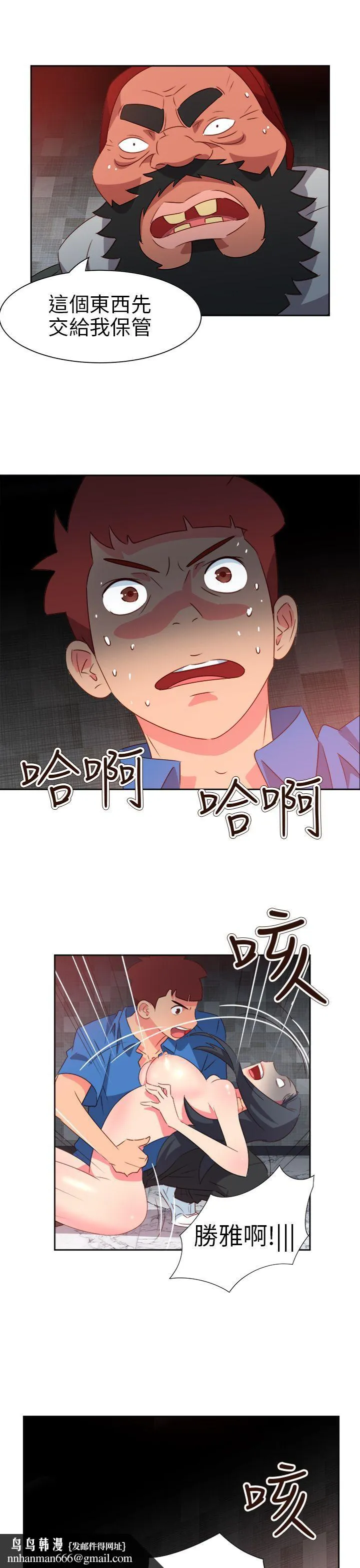 情欲灵药 第69话 第14页