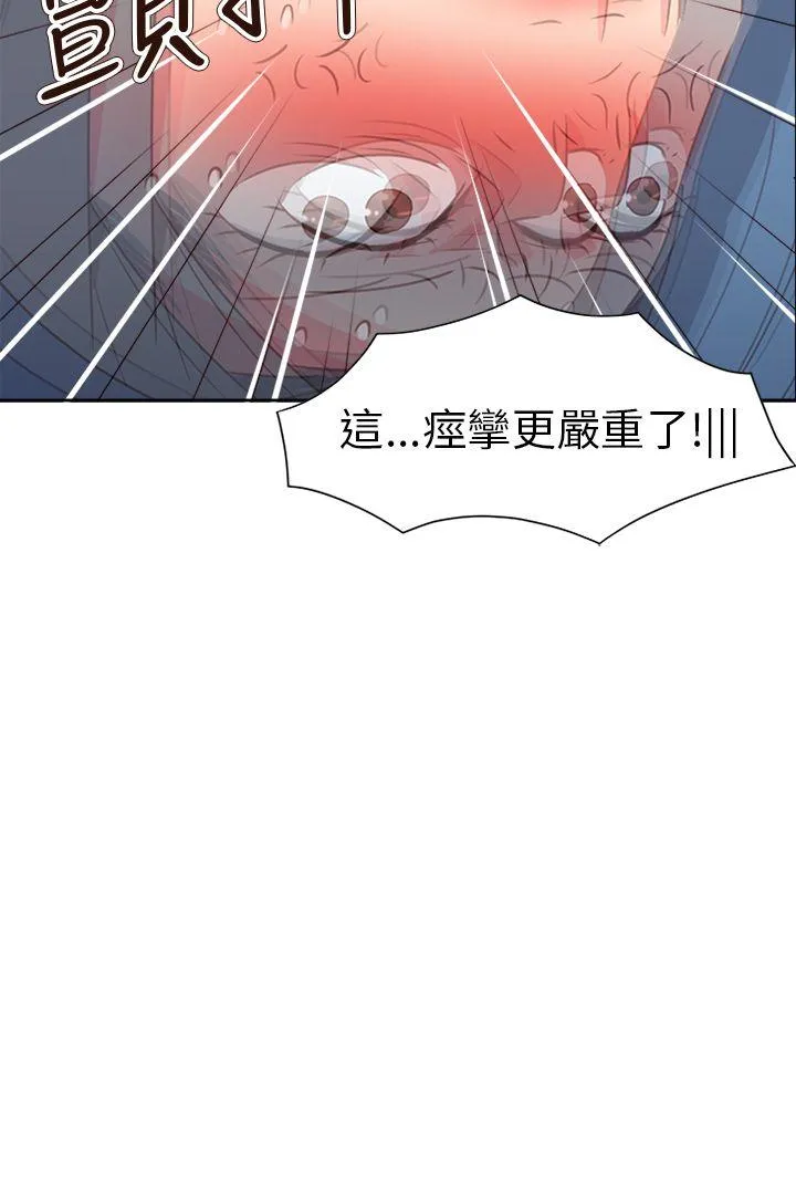 情欲灵药 第69话 第18页