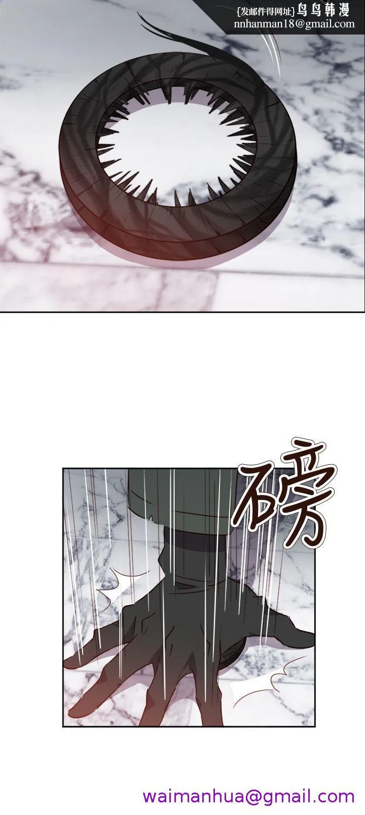 情欲灵药 第69话 第13页