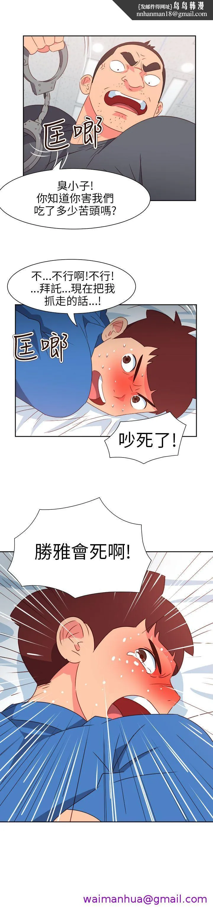 情欲灵药 第70话 第13页