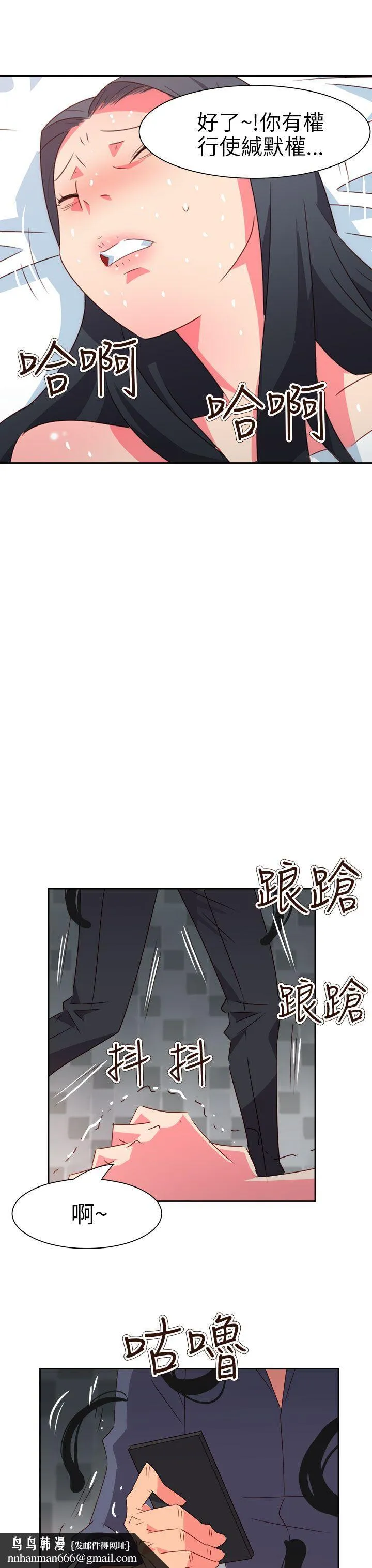 情欲灵药 第70话 第14页