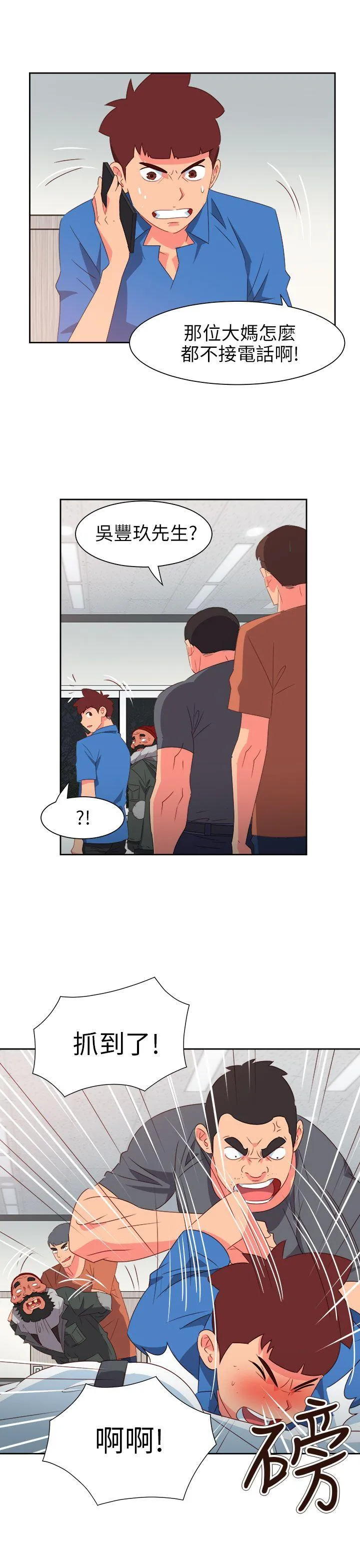 情欲灵药 第70话 第12页