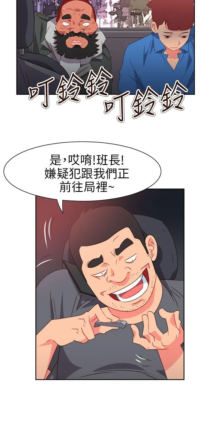 情欲灵药 第70话 第20页
