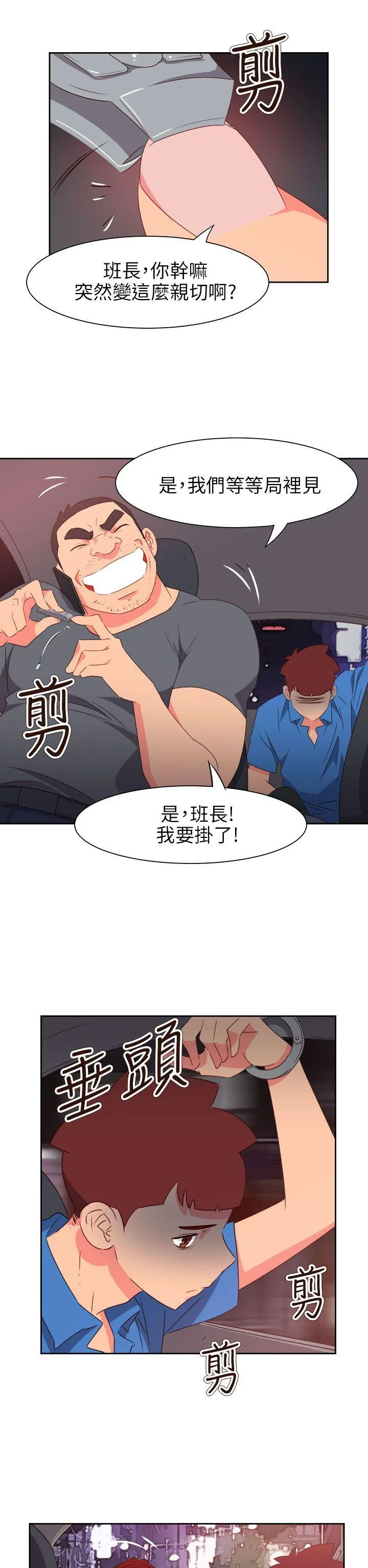 情欲灵药 第70话 第19页