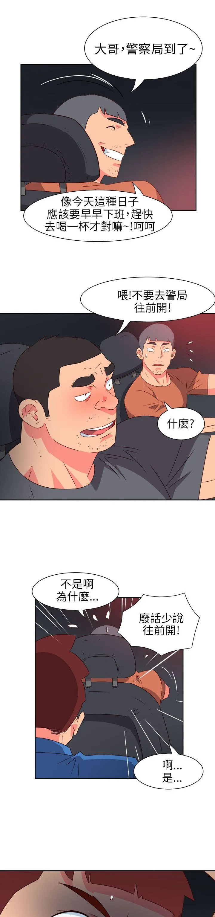 情欲灵药 第70话 第22页