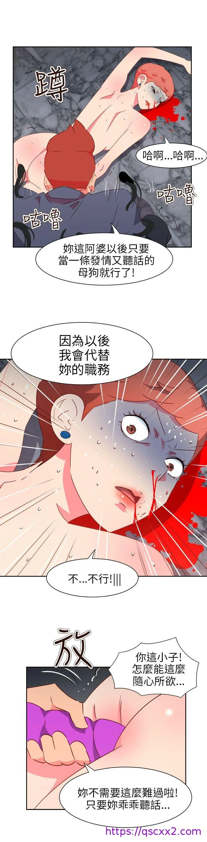 情欲灵药 第70话 第17页