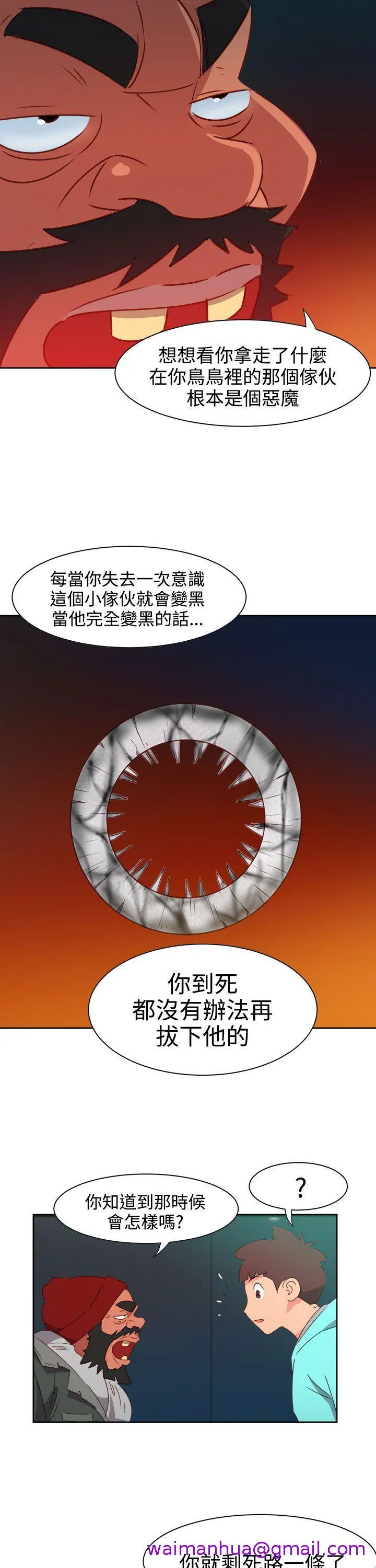 情欲灵药 第44话 第5页
