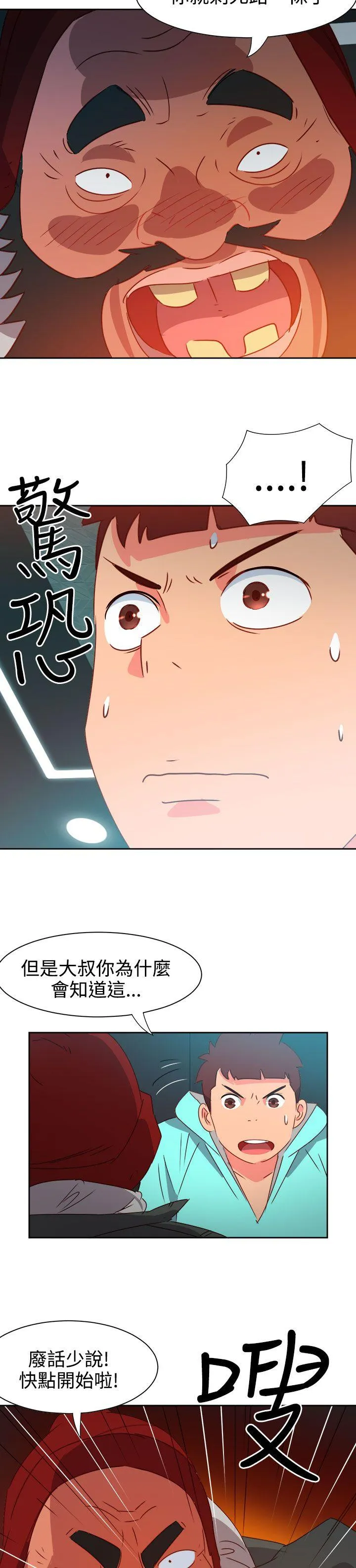 情欲灵药 第44话 第6页