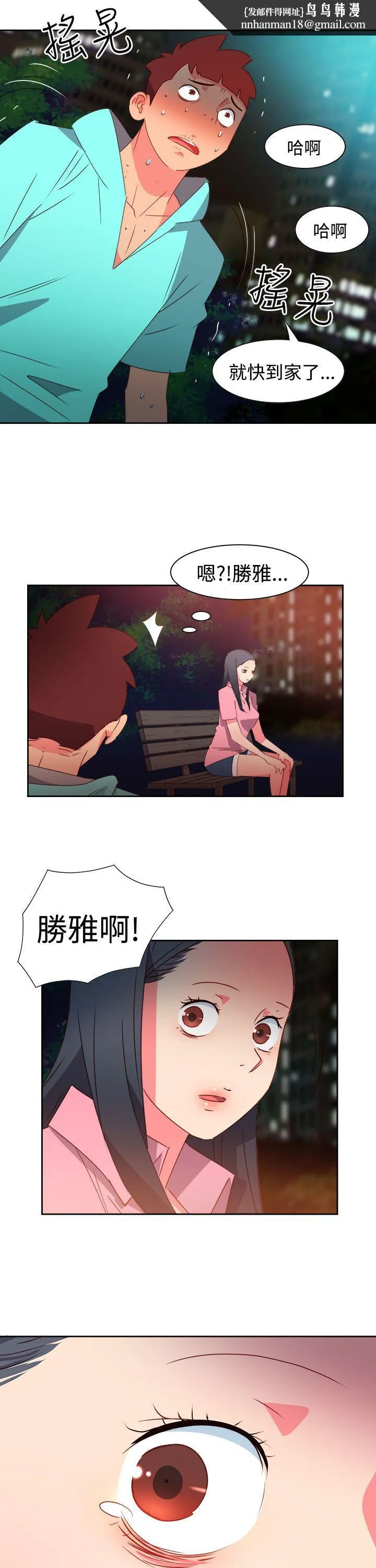 情欲灵药 第44话 第14页