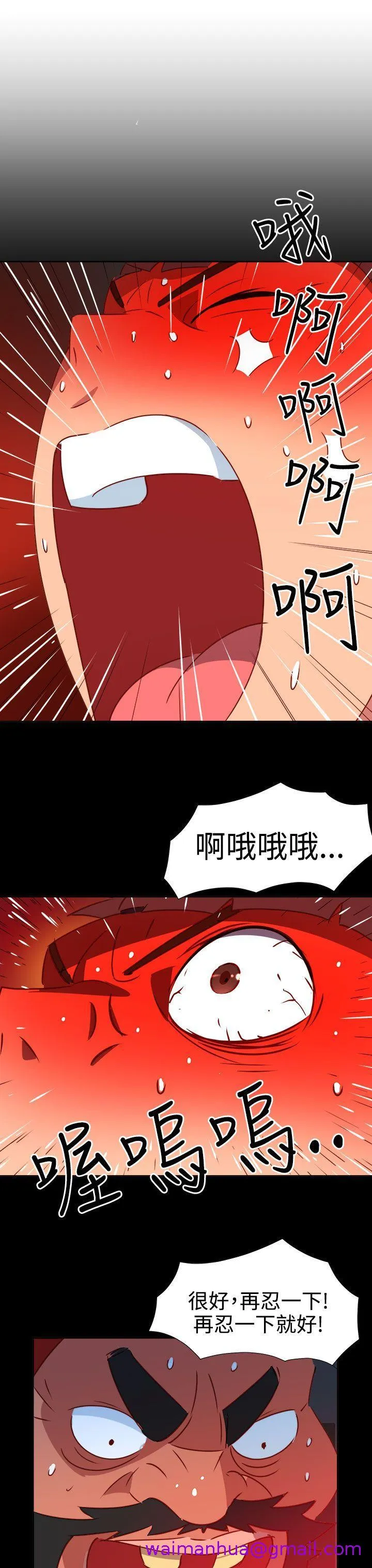情欲灵药 第44话 第21页