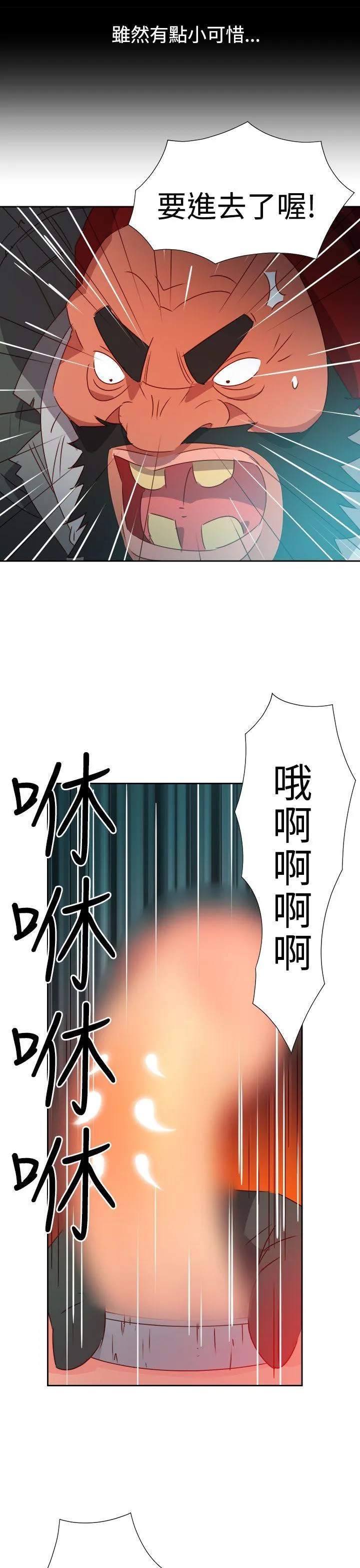 情欲灵药 第44话 第10页