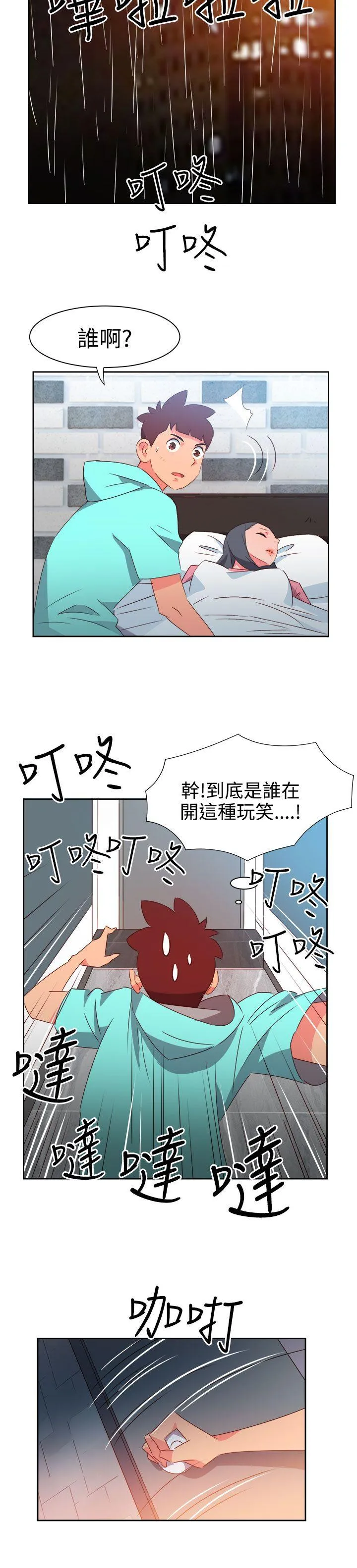 情欲灵药 第44话 第24页