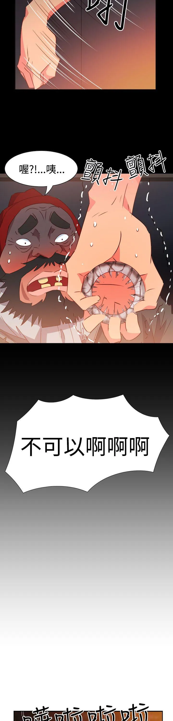 情欲灵药 第44话 第23页