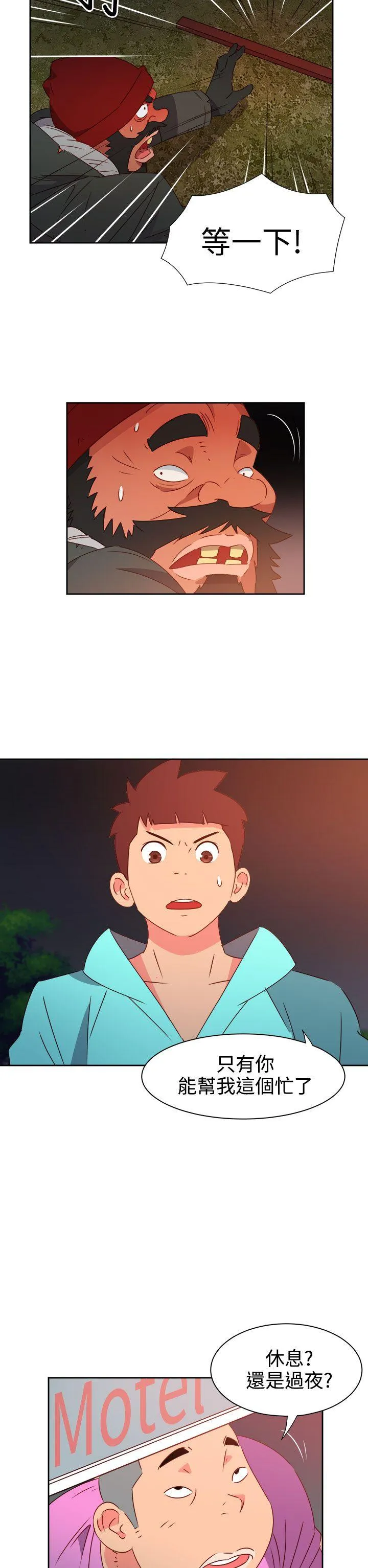 情欲灵药 第44话 第2页