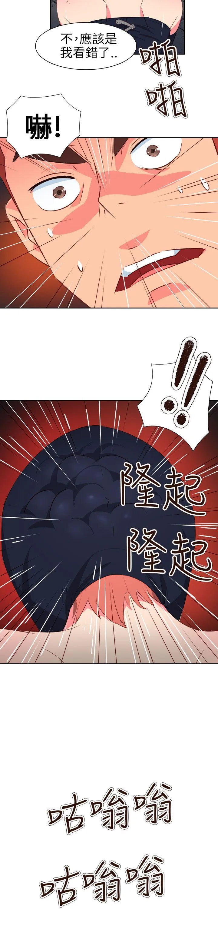 情欲灵药 第60话 第22页