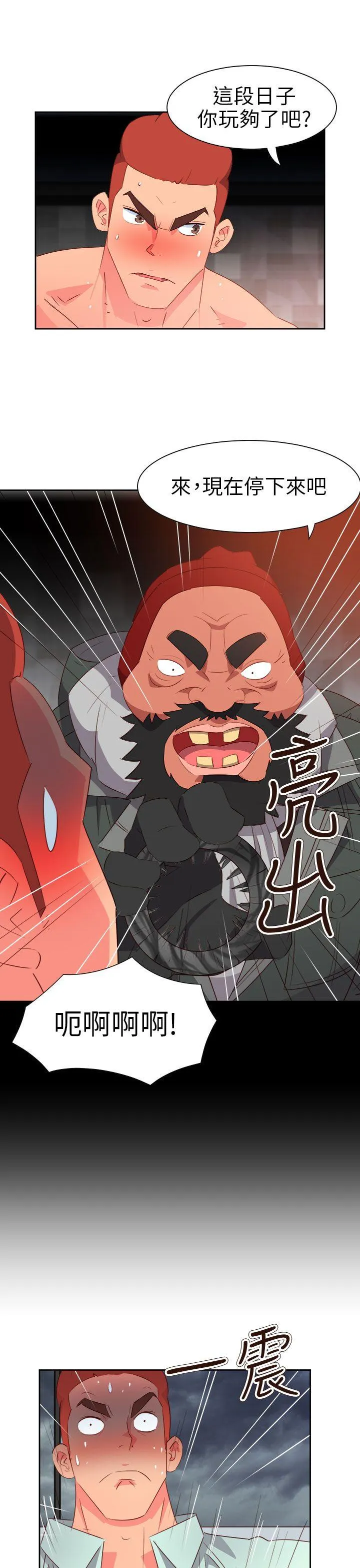 情欲灵药 第60话 第11页
