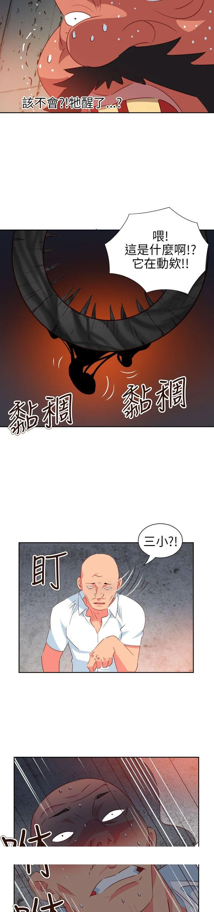 情欲灵药 第60话 第26页