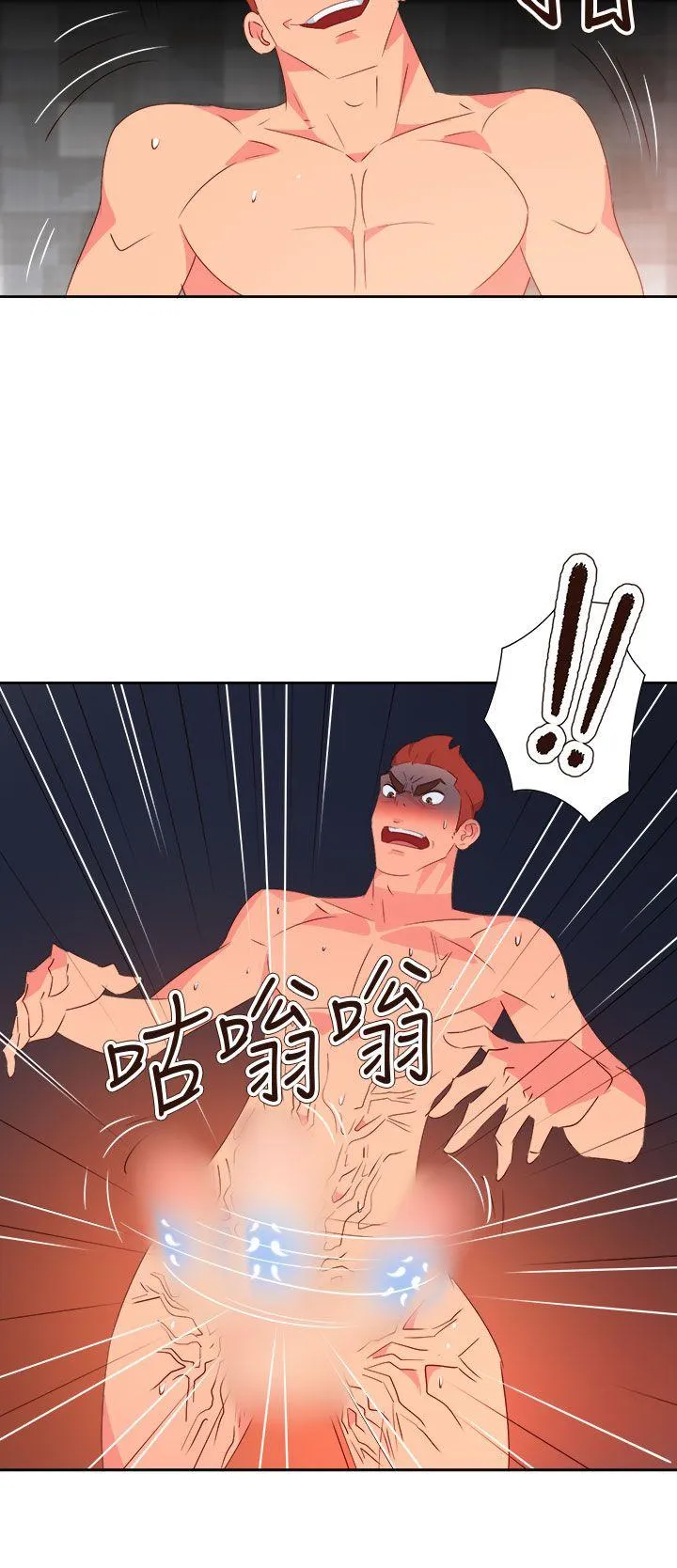 情欲灵药 第60话 第10页