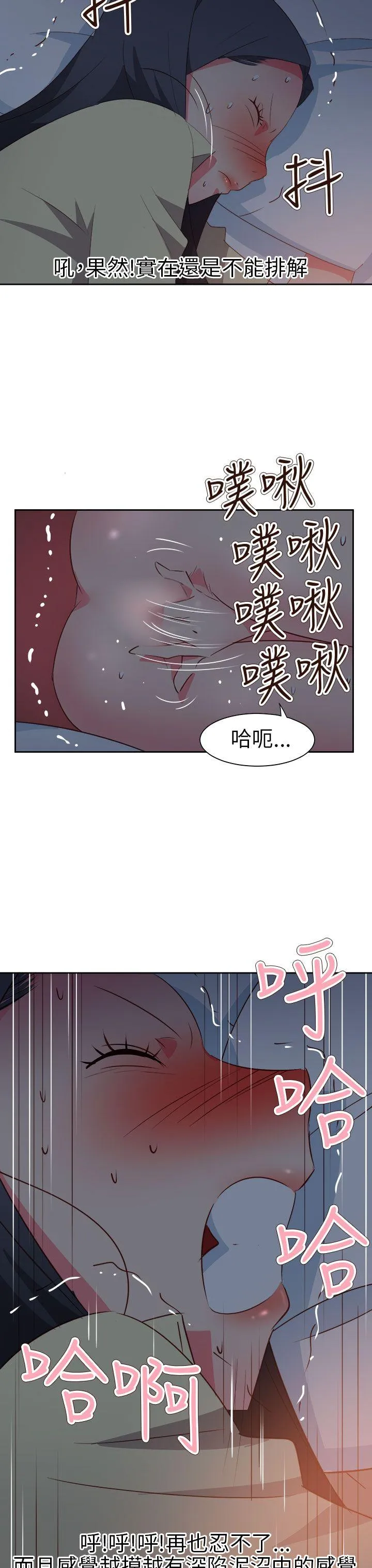 情欲灵药 第60话 第3页