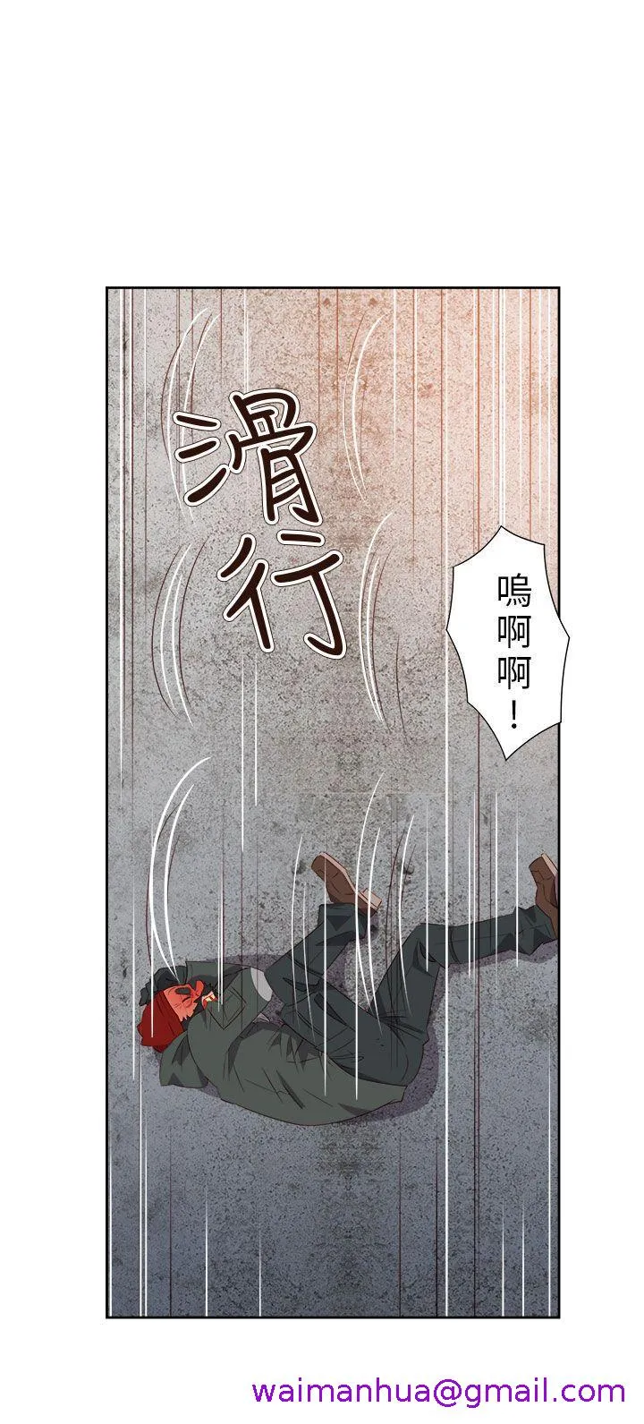 情欲灵药 第60话 第13页
