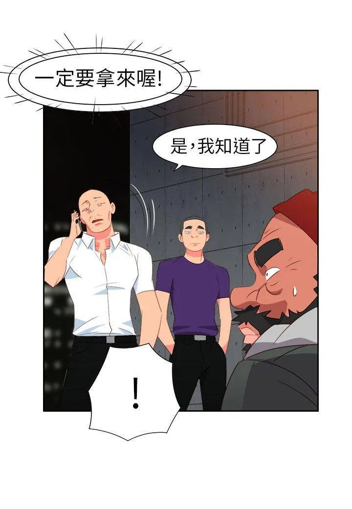 情欲灵药 第60话 第16页