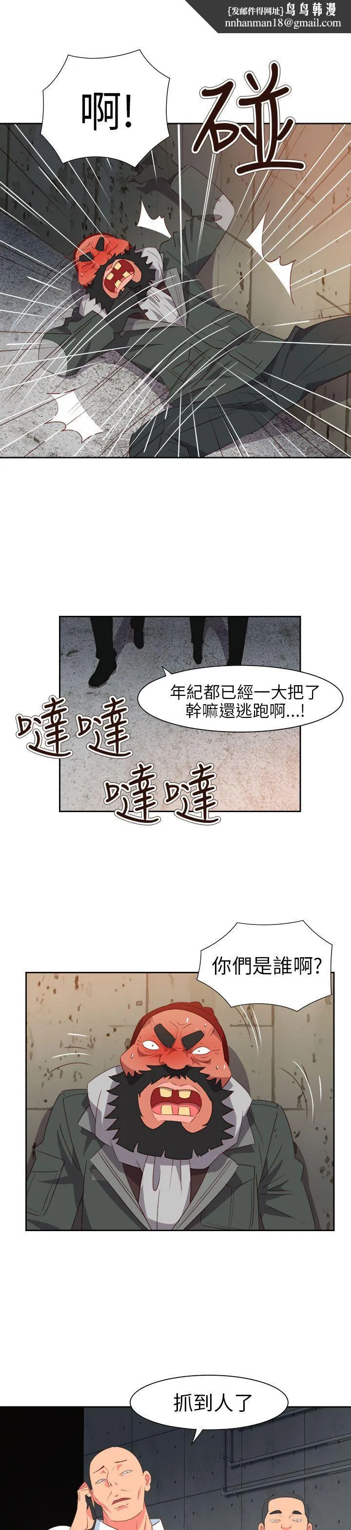 情欲灵药 第60话 第14页