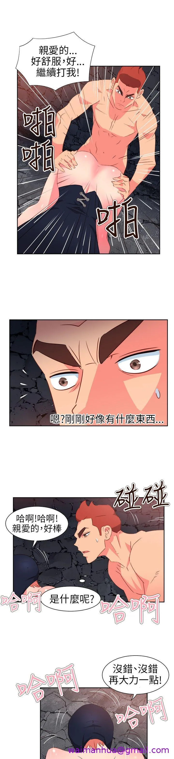 情欲灵药 第60话 第21页