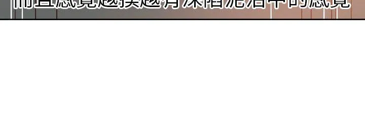 情欲灵药 第60话 第4页