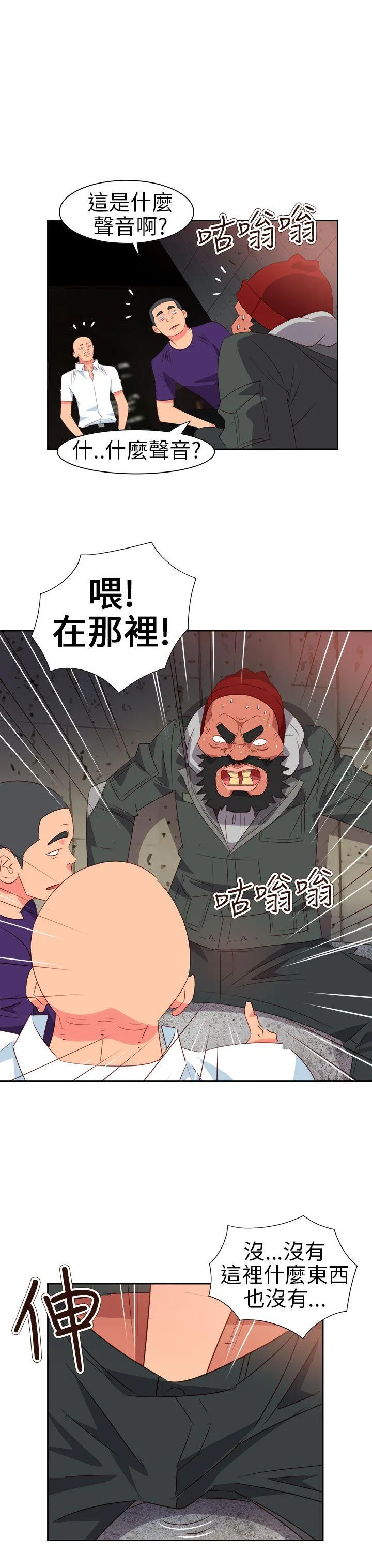 情欲灵药 第60话 第23页