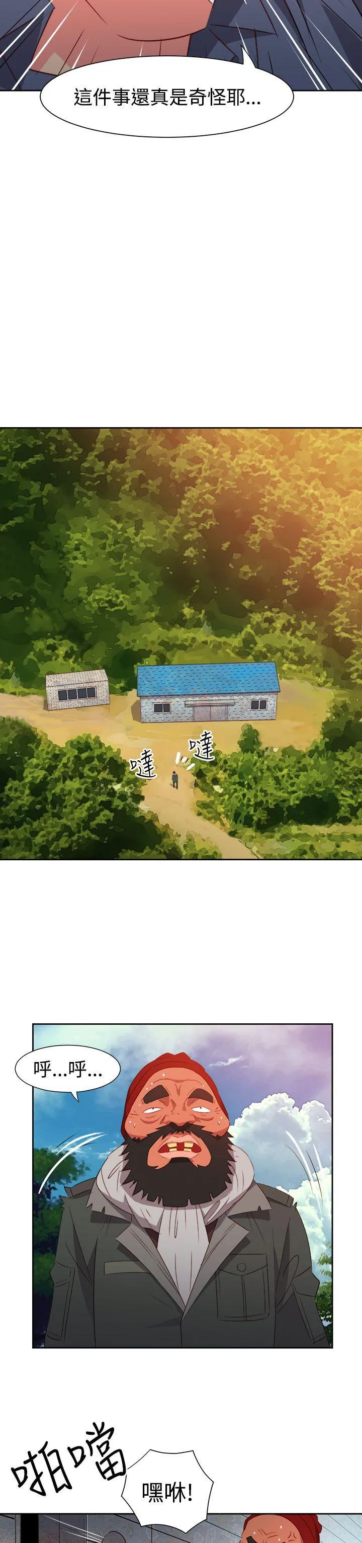 情欲灵药 第51话 第19页