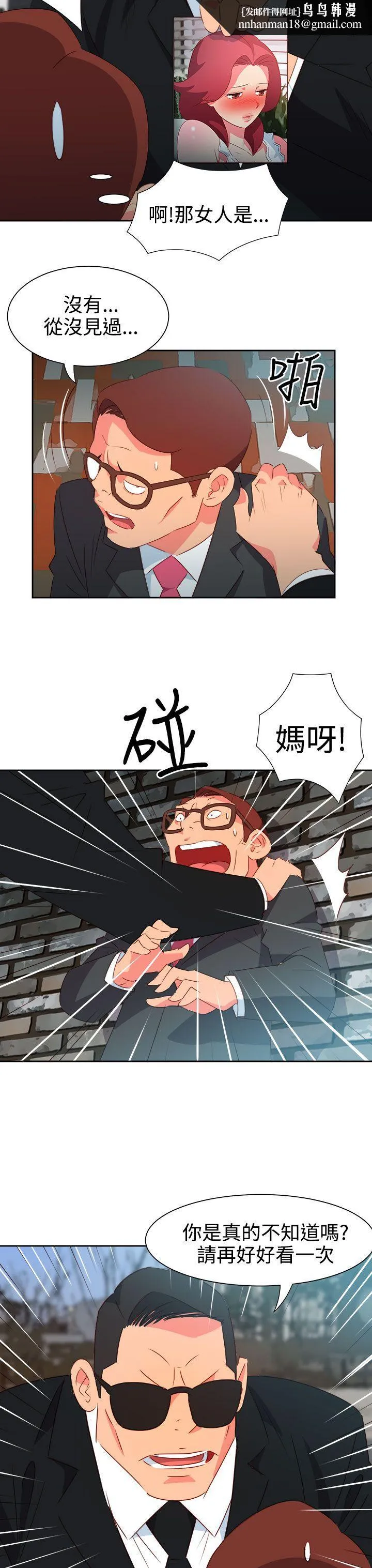 情欲灵药 第51话 第11页