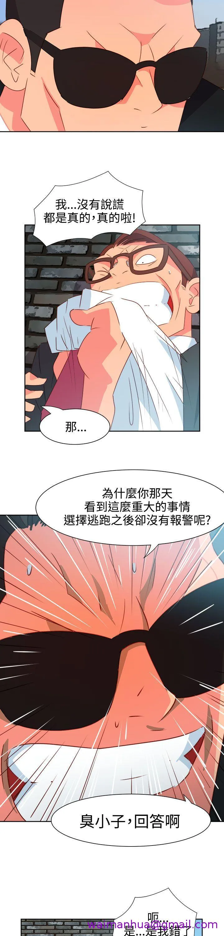 情欲灵药 第51话 第13页