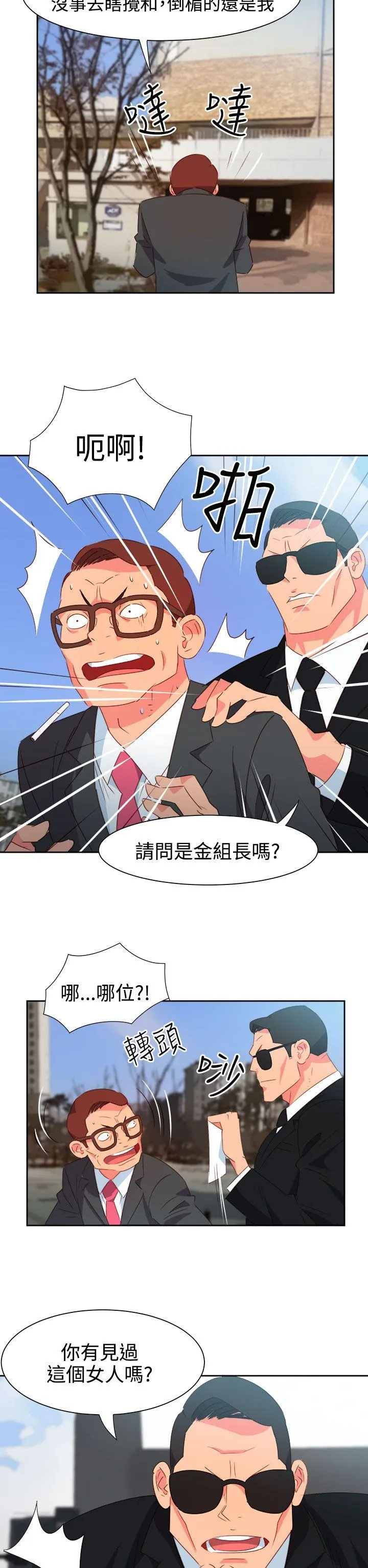 情欲灵药 第51话 第10页