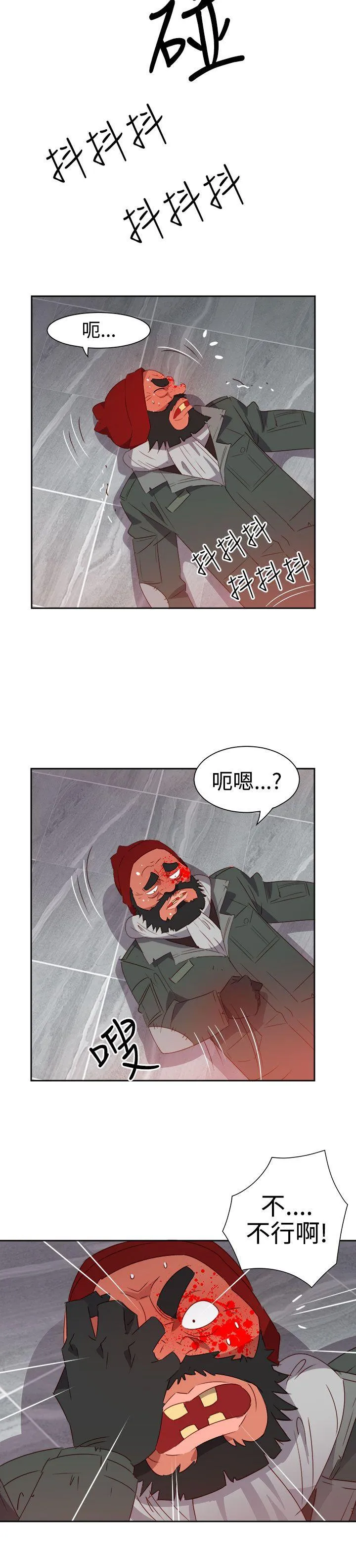 情欲灵药 第50话 第14页
