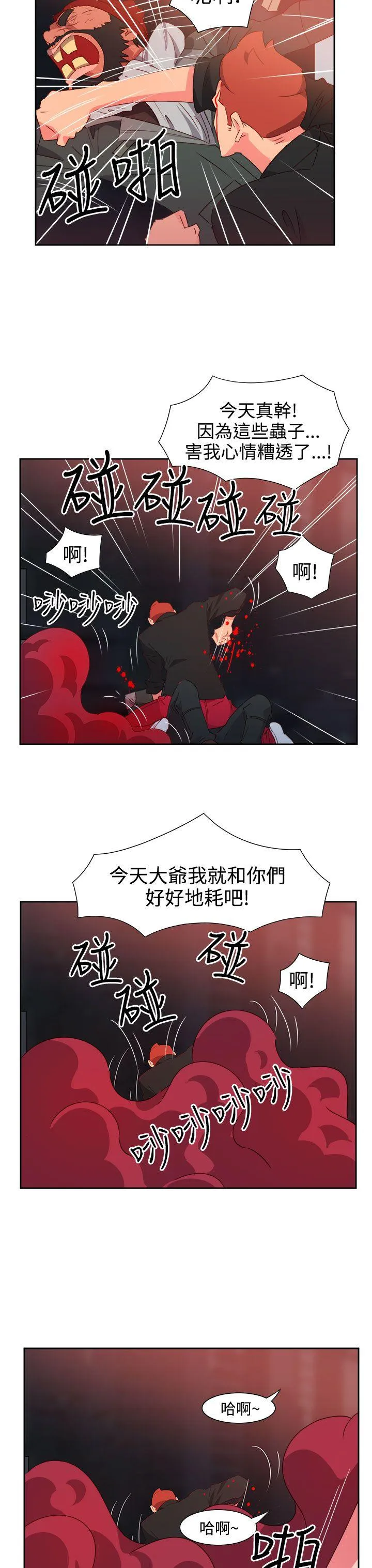 情欲灵药 第50话 第4页