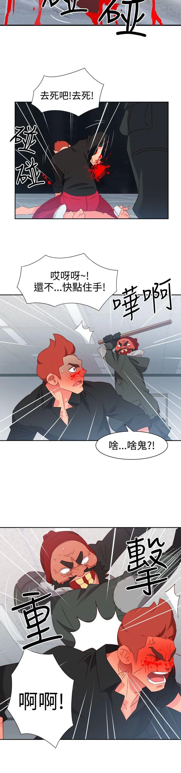 情欲灵药 第50话 第2页